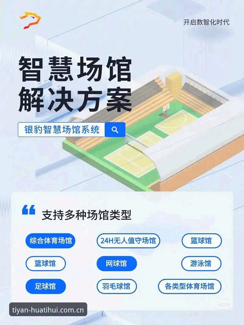 华体会体育APP 深度揭秘:华体会体育APP如何重新定义移动体育互动体验