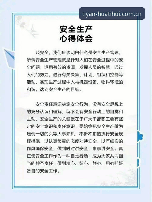 华体会安全吗安全吗 深度揭秘:华体会安全吗?一位老用户的真实体验与评价